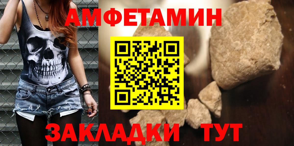 АМФЕТАМИН  Amphetamine Розовый  Вход с VPN  Петропавловск-Камчатский 