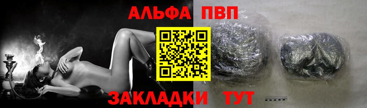 Alpha-PVP СК КРИС  Альфа ПВП Crystall  Петропавловск-Камчатский  Вход с VPN  A PVP  Alpha PVP Crystall 