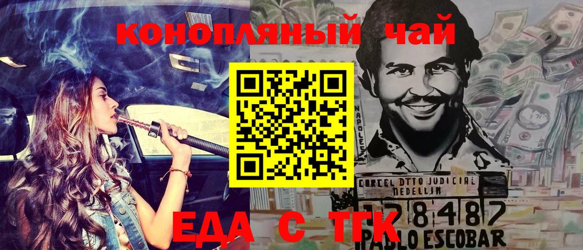 Cannafood конопля  Вход с VPN  Петропавловск-Камчатский 