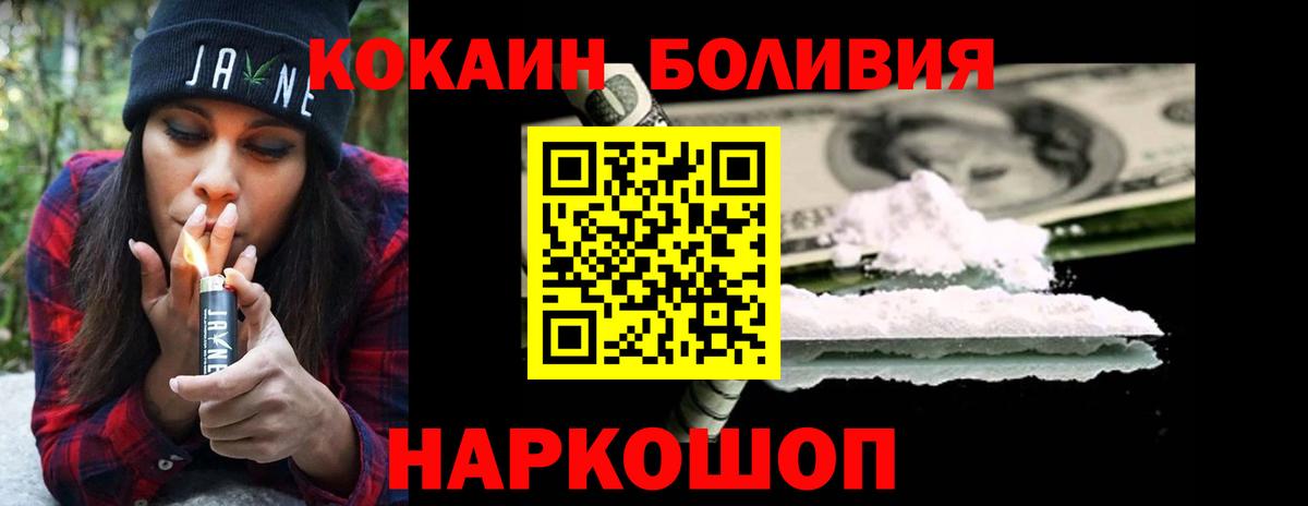 цены   Вход с VPN  Петропавловск-Камчатский  Кокаин Fish Scale  Кокаин Перу 