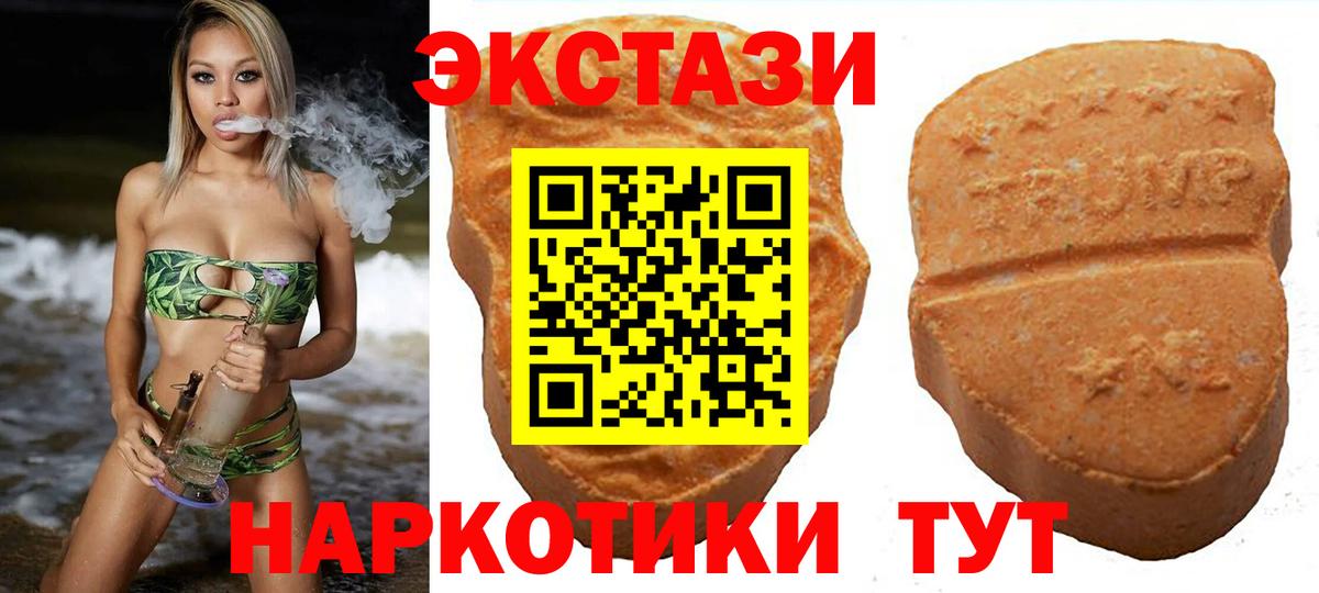 ЭКСТАЗИ диски Петропавловск-Камчатский