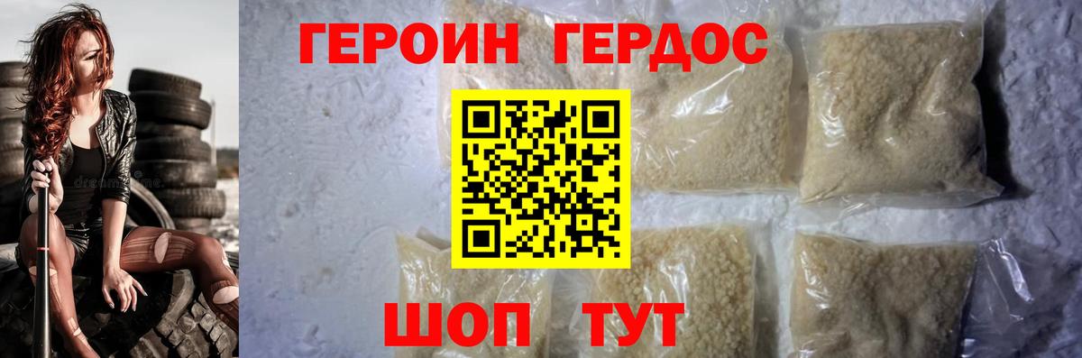 Героин  Героин гречка  Вход с VPN  Петропавловск-Камчатский 