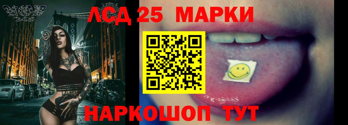 LSD-25 экстази ecstasy  Вход с VPN  Лсд 25 экстази кислота  Петропавловск-Камчатский 