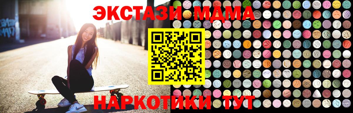 МДМА crystal Петропавловск-Камчатский