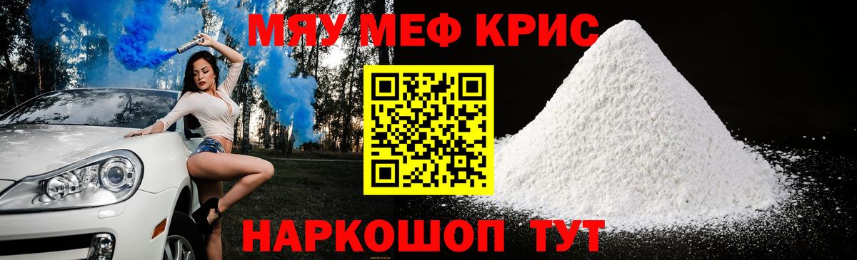 Мефедрон  Мефедрон 4 MMC  Вход с VPN  Мефедрон  Петропавловск-Камчатский  Меф 4 MMC 