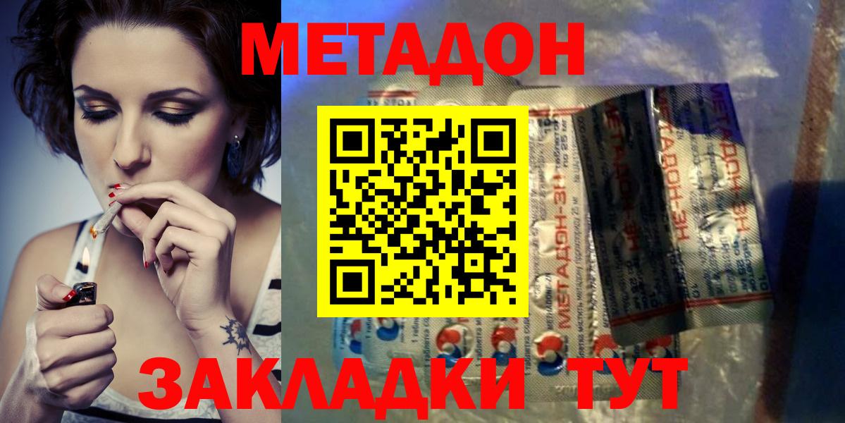 ГАШИШ  LSD-25  Мефедрон   Вход с VPN  Cocaine  Петропавловск-Камчатский  A PVP СОЛЬ кристаллы 