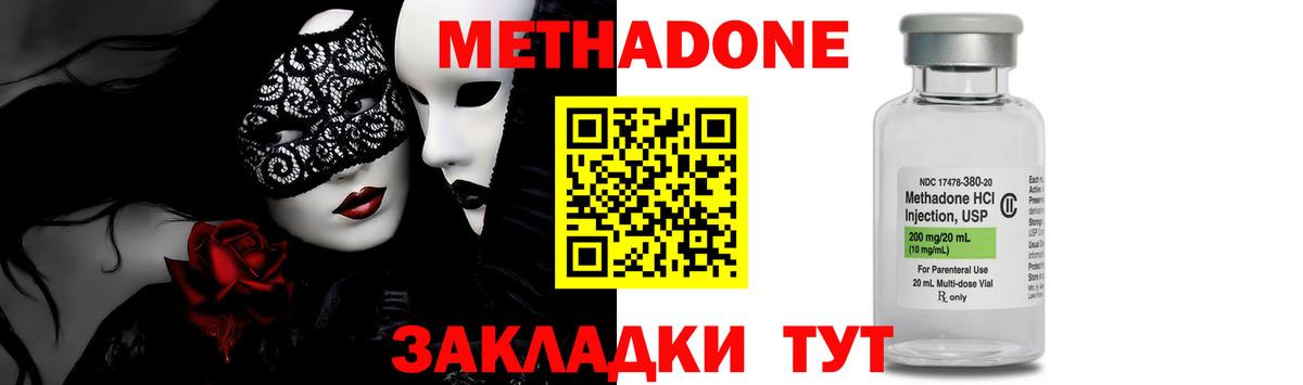 Метадон кристалл  Вход с VPN  Петропавловск-Камчатский 
