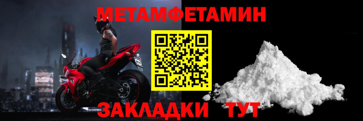 Метамфетамин  Первитин мет  Вход с VPN  Петропавловск-Камчатский 
