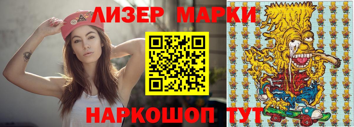 Марки NBOMe 1,5мг  Марки NBOMe 1,5мг  Марки 25I-NBOMe  Вход с VPN  Петропавловск-Камчатский 
