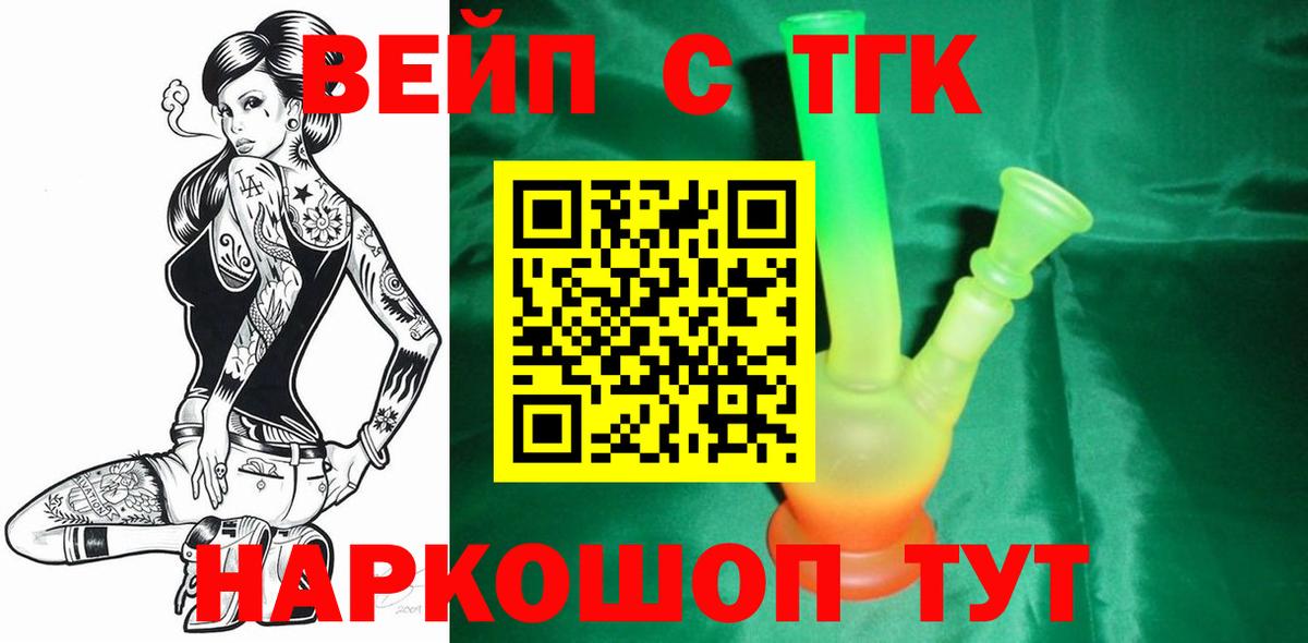 ТГК жижа Петропавловск-Камчатский