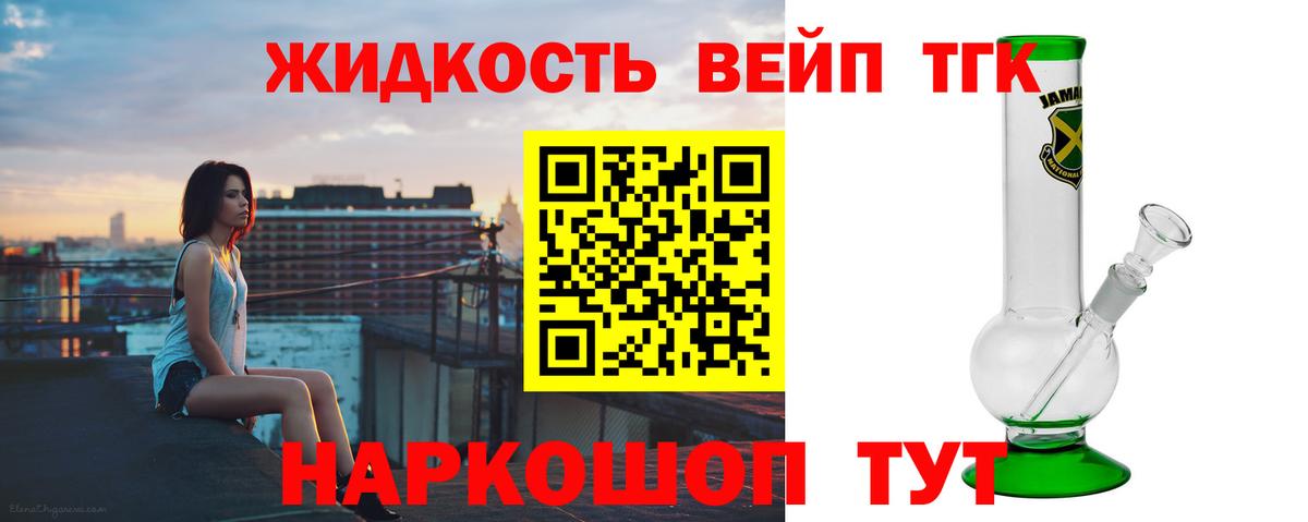 Петропавловск-Камчатский  Дистиллят ТГК гашишное масло  купить наркотик  Вход с VPN 